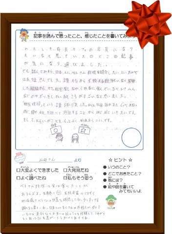 高学年の部 最優秀作品賞の作品