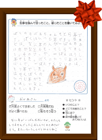 低学年の部 最優秀作品賞の作品
